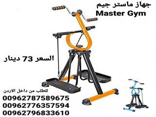 جهاز ماستر جيم لكبار السن Master Gym الحركة عند كبار تقلل المشاكل المرتبطة بعدم الاتزان وتقوية العظام 