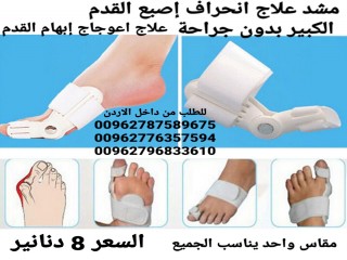 مشد علاج انحراف إصبع القدم الكبير بدون جراحة علاج اعوجاج إبهام القدم مشد طبي القدم علاج اصبع القدم 